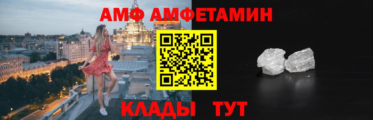 АМФЕТАМИН 97%  Амфетамин  АМФЕТАМИН  Вход с VPN  Камышлов 