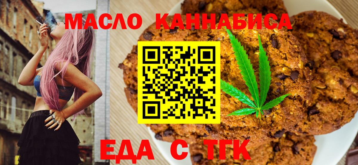 Canna-Cookies конопля Камышлов