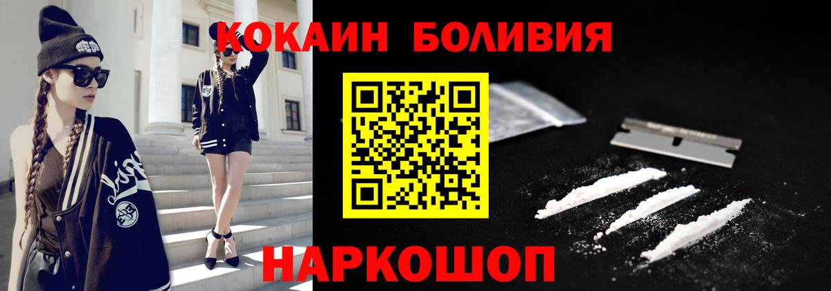 COCAIN Эквадор  Вход с VPN  Камышлов  КОКАИН VHQ 