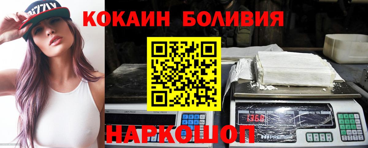 Cocaine Перу Камышлов