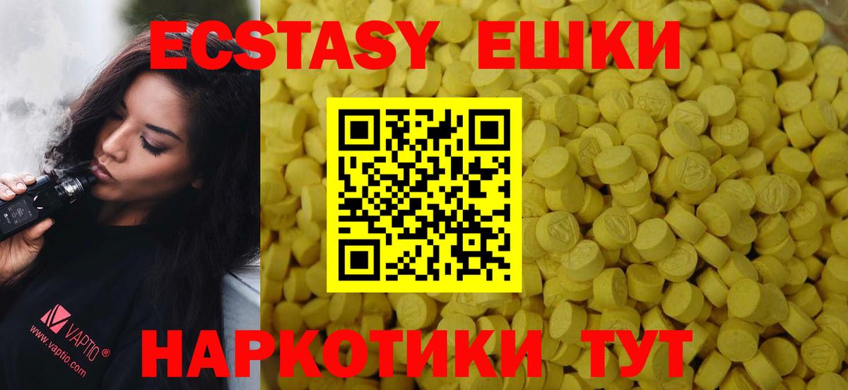 Экстази XTC  Вход с VPN  ЭКСТАЗИ  Камышлов  Экстази TESLA 