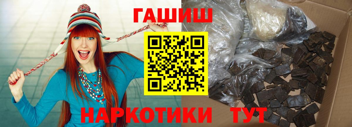 ГАШИШ hashish  Вход с VPN  Гашиш  Гашиш hashish  Камышлов 