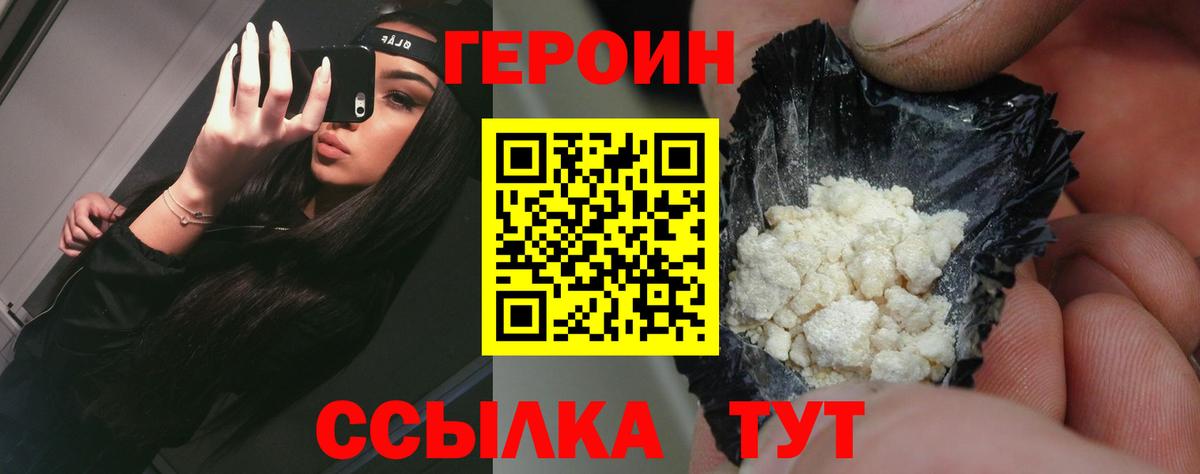 Героин  Вход с VPN  Камышлов  ГЕРОИН Афган 