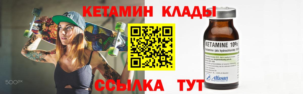 Кетамин ketamine  Вход с VPN  Кетамин ketamine  Камышлов 