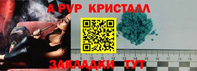 a pvp Краснознаменск