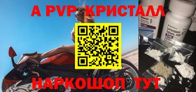 a pvp Краснознаменск
