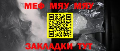 мефедрон VHQ Конаково