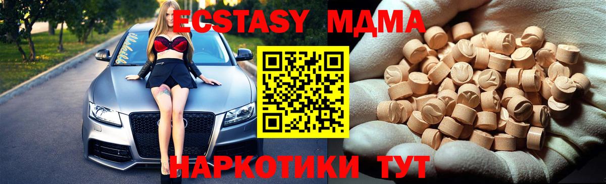 МДМА Molly Камышлов