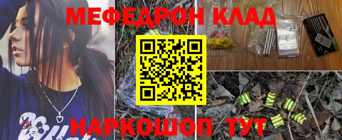 МЕФ mephedrone  Меф мука  Камышлов  МЕФ  Вход с VPN 