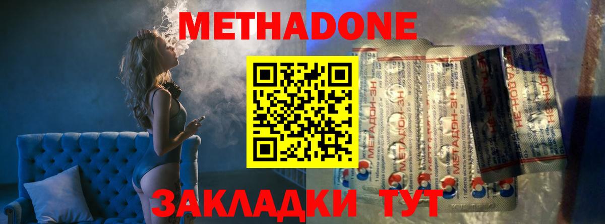 Метадон белоснежный Камышлов