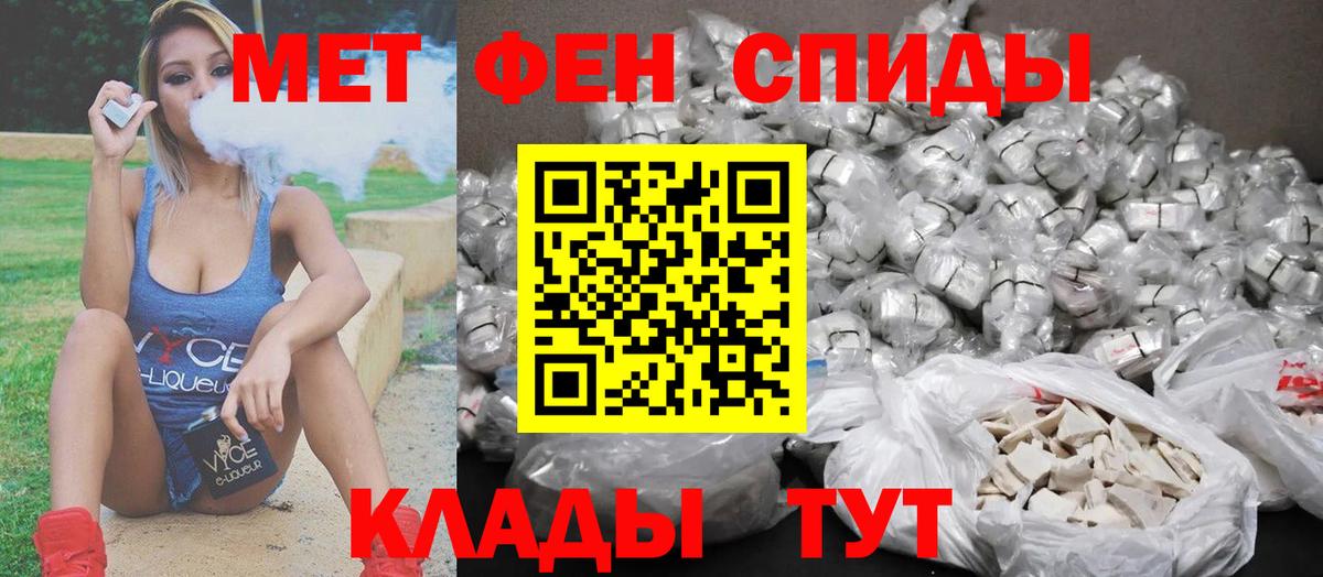 Камышлов  Первитин пудра  Метамфетамин  Вход с VPN 
