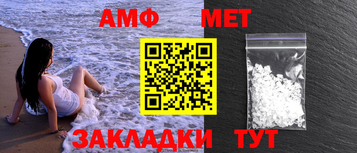 МЕТАМФЕТАМИН пудра Камышлов