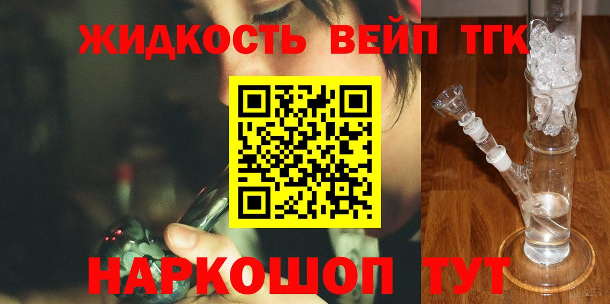 ТГК вейп  Вход с VPN  Камышлов  ТГК вейп 