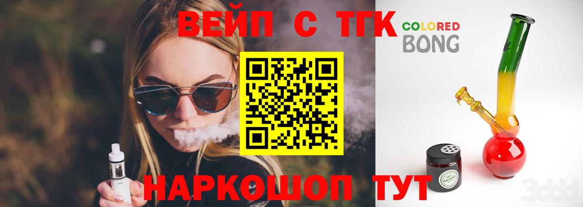 ТГК концентрат Камышлов